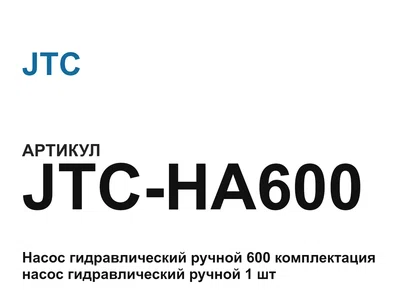 JTCHA600 JTC