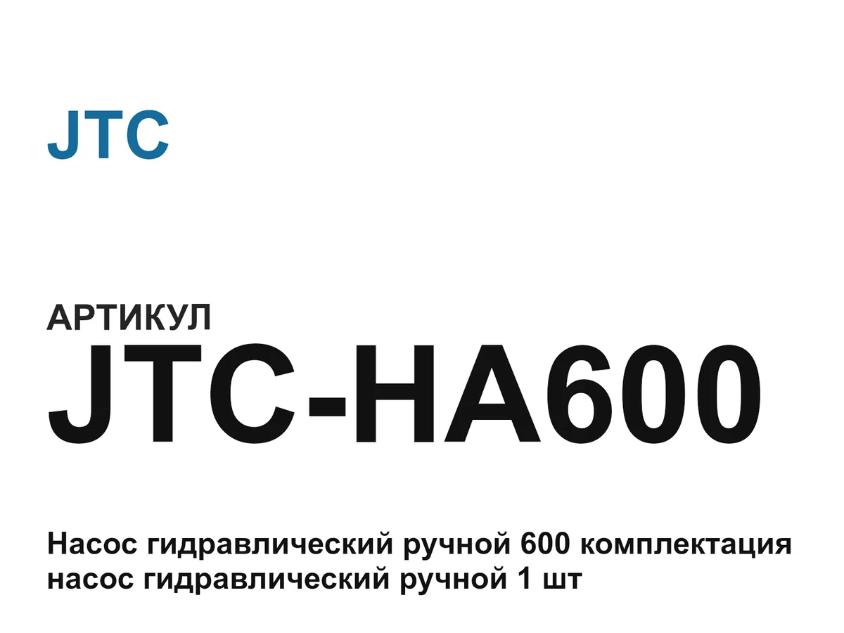 JTCHA600 JTC