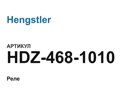 HDZ4681010 Hengstler