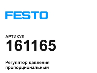 161165 FESTO