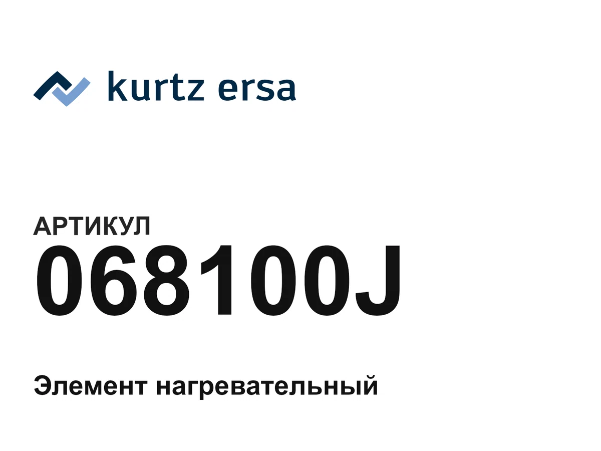 068100J Ersa