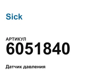 6051840 Sick