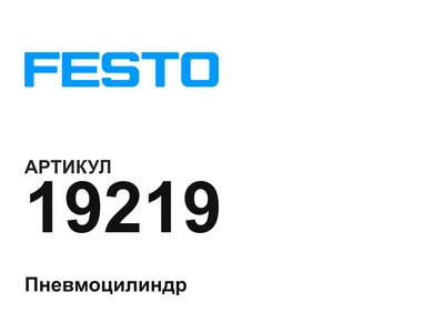 19219 FESTO