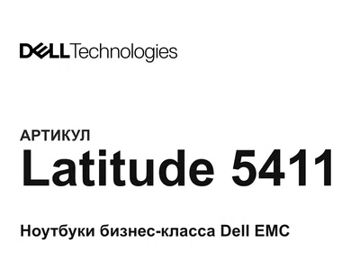 Latitude5411 Dell