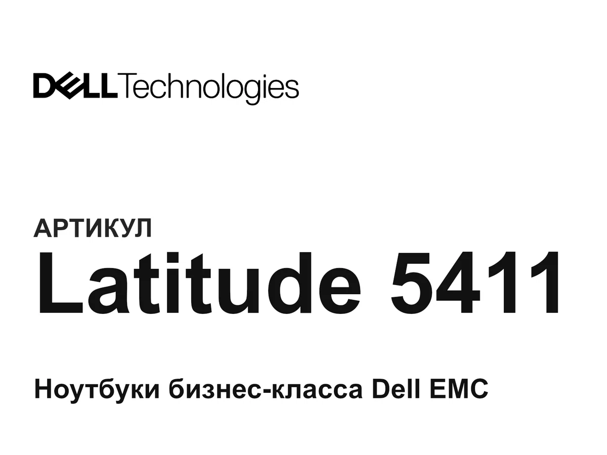 Latitude5411 Dell