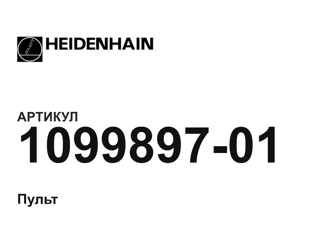 109989701 Heidenhain