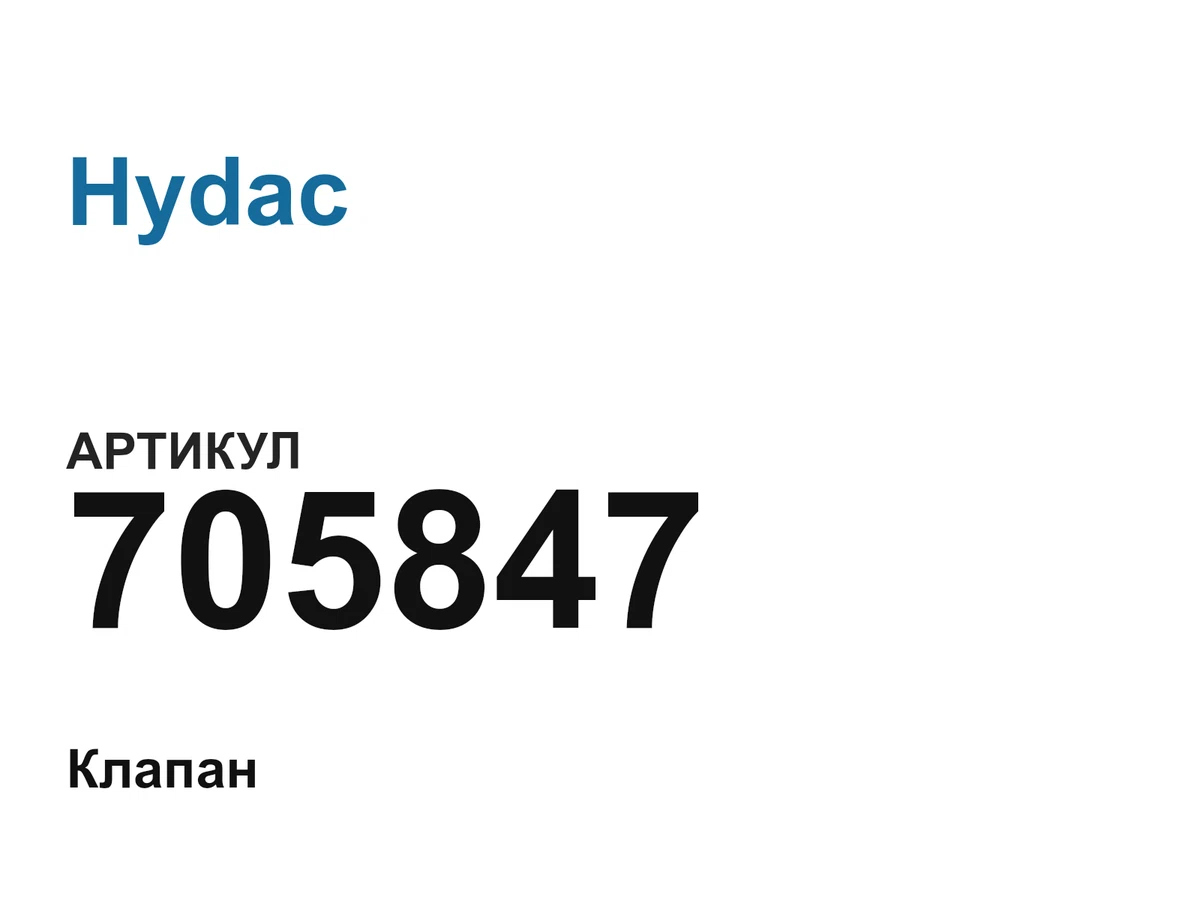 705847 Hydac