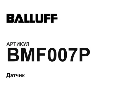 BMF007P BALLUFF