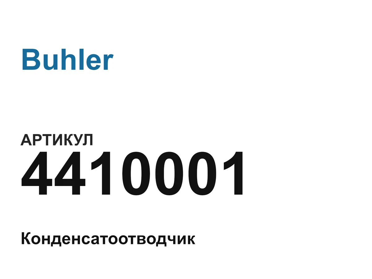 4410001 Buhler
