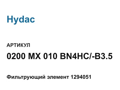 0200MX010BN4HCB35 Hydac