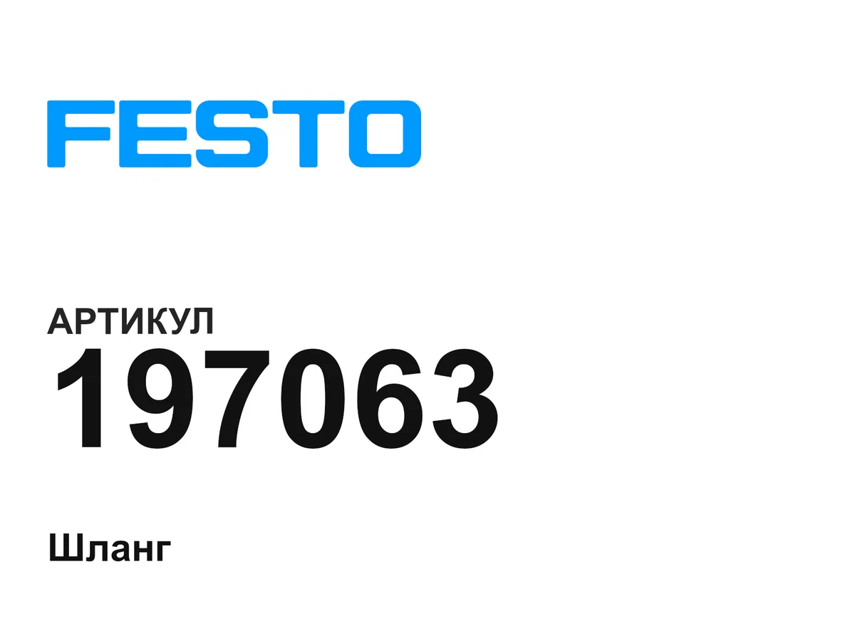 197063 FESTO