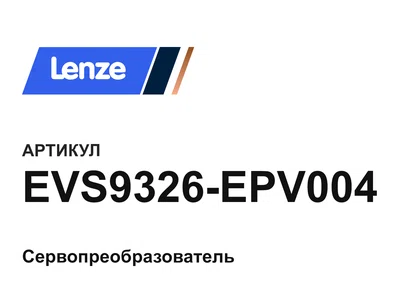 EVS9326EPV004 Lenze