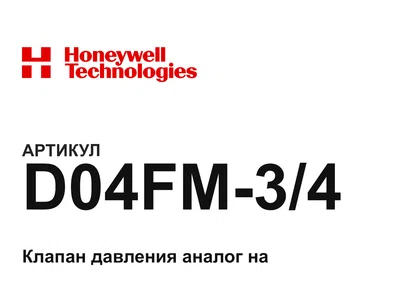D04FM34 Honeywell