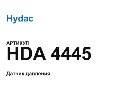 HDA4445 Hydac