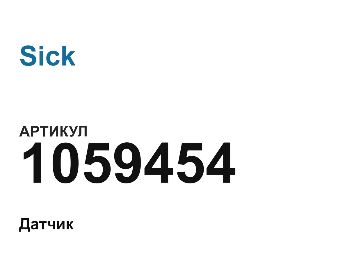 1059454 Sick