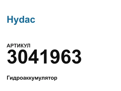 3041963 Hydac
