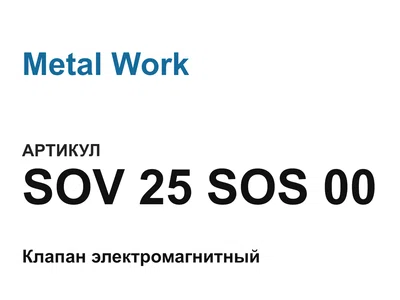 SOV25SOS00 Metal Work