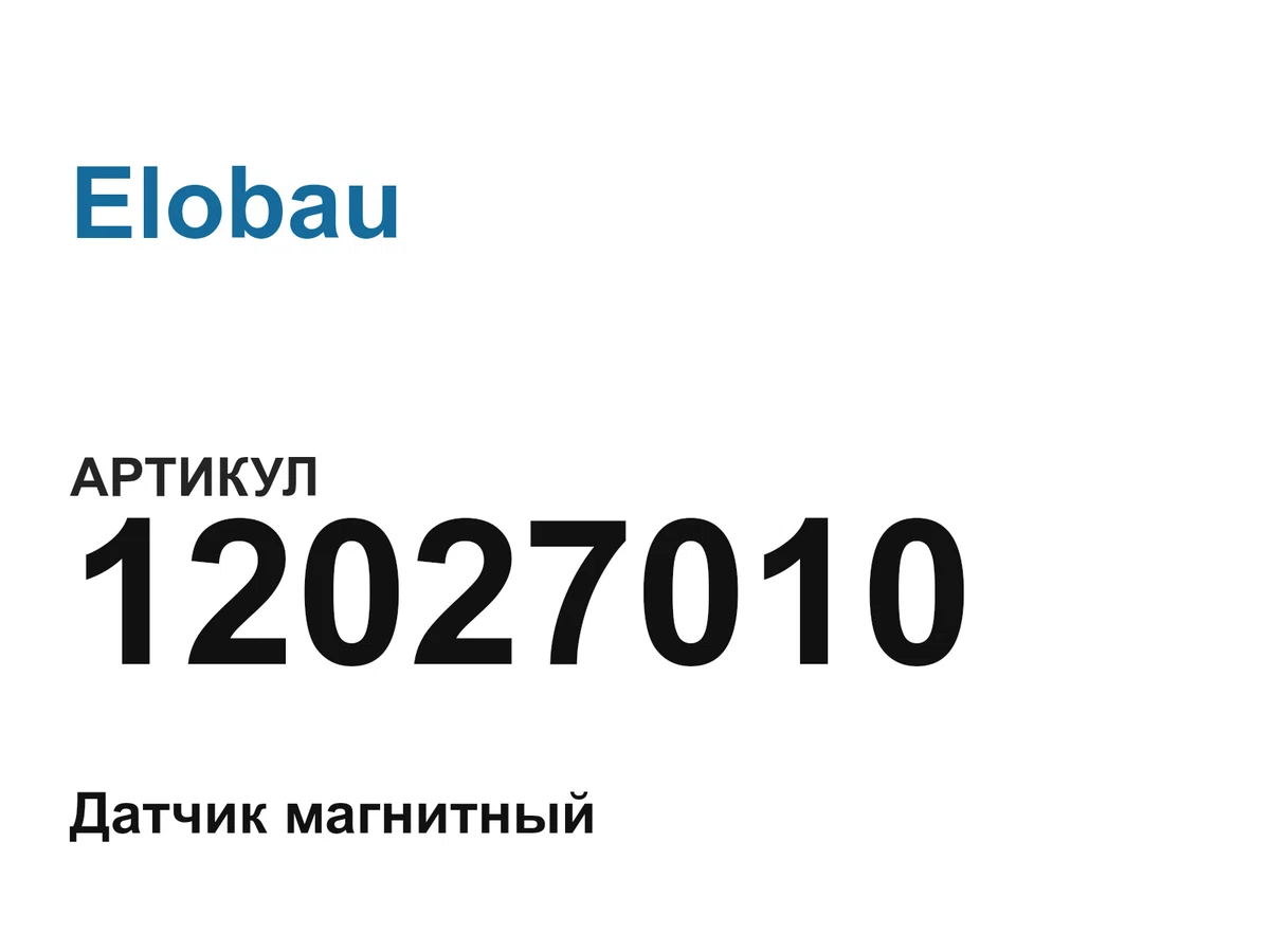 12027010 Elobau