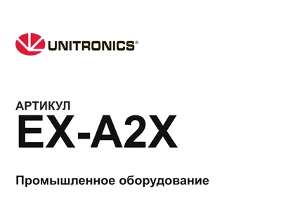 EXA2X Unitronics