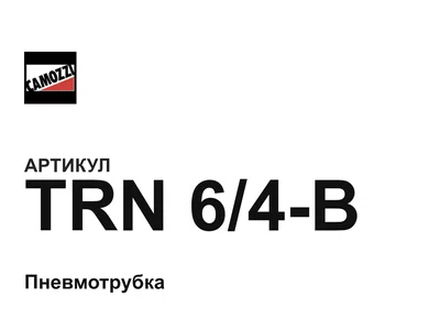 TRN64B Camozzi