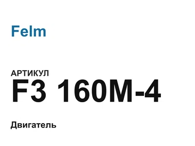 F3160M4 Felm