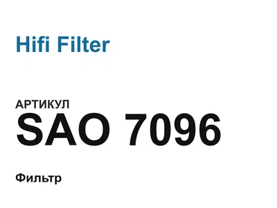 SAO7096 Hifi Filter
