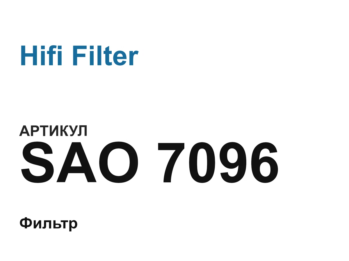 SAO7096 Hifi Filter