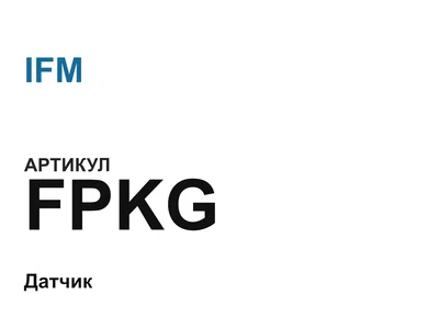 FPKG IFM