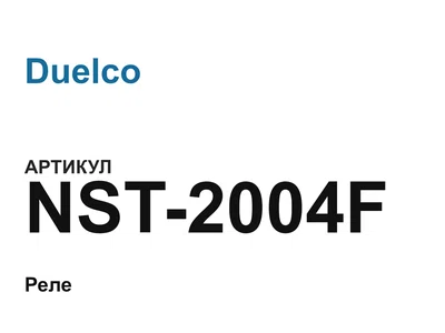 NST2004F Duelco