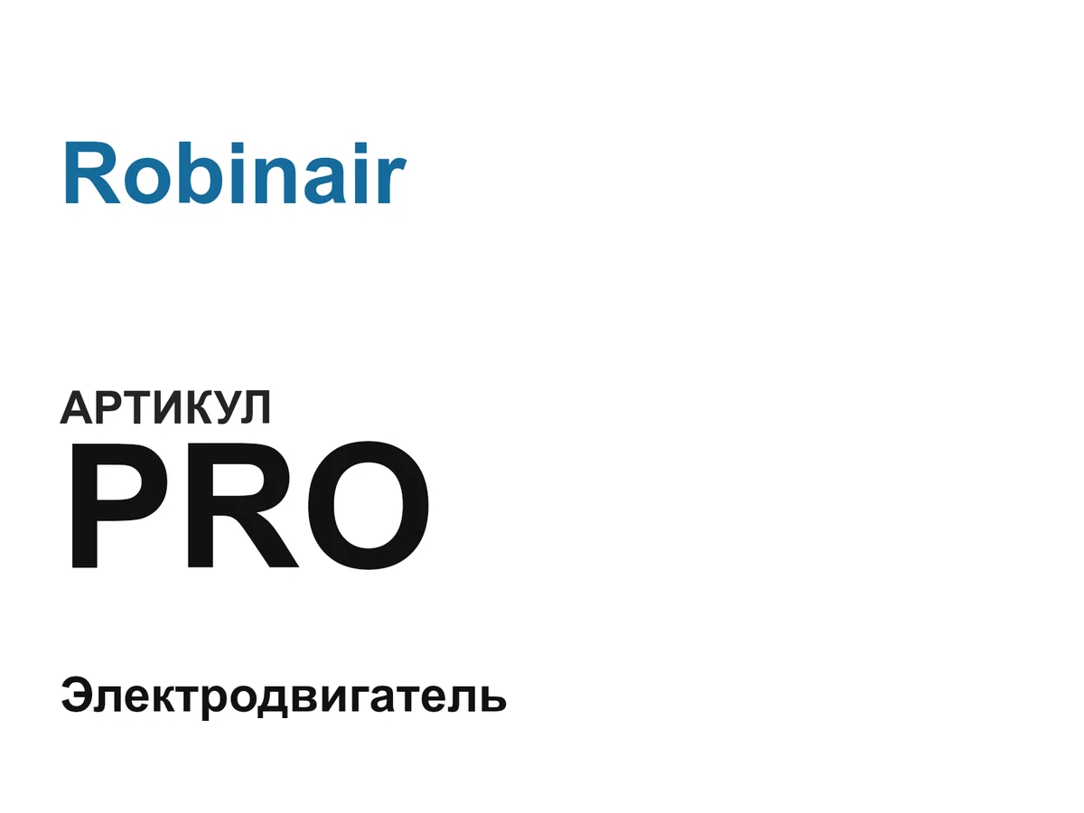 PRO Robinair