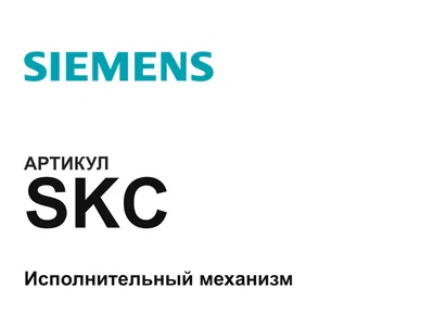 SKC Siemens