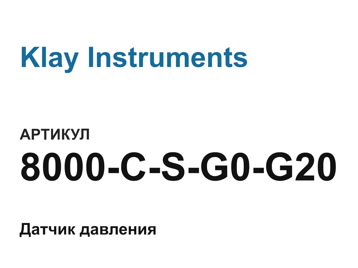 8000CSG0G20 Klay Instruments