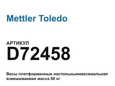 D72458 Mettler Toledo