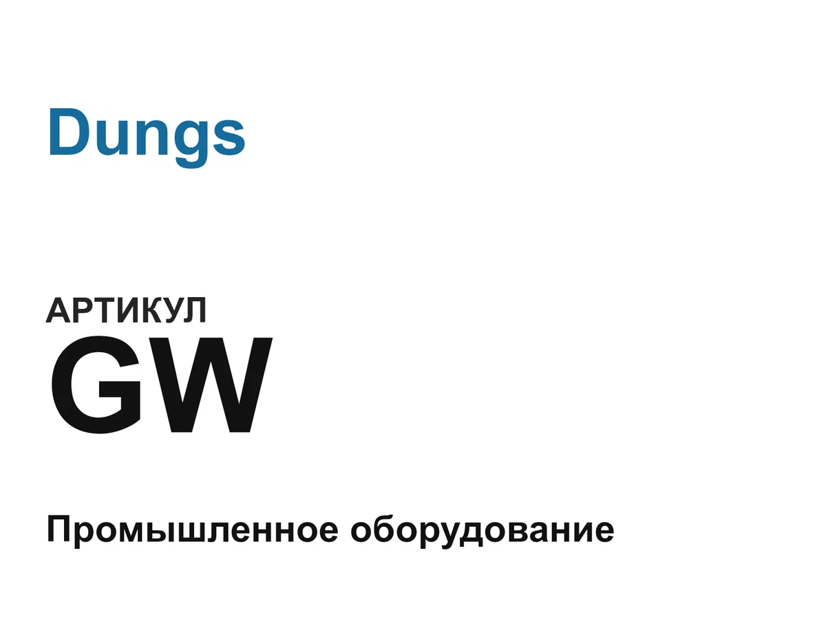 GW Dungs