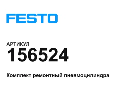 156524 FESTO