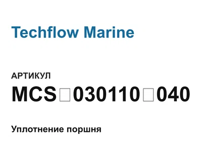 MCS030110040 Techflow Marine