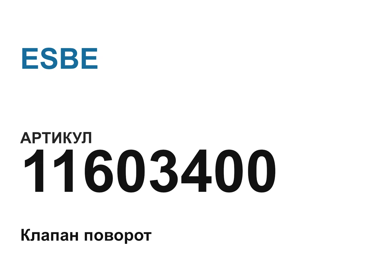 11603400 ESBE