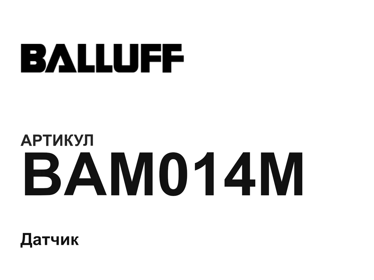 BAM014M BALLUFF