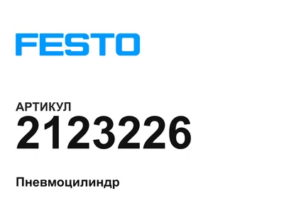 2123226 FESTO