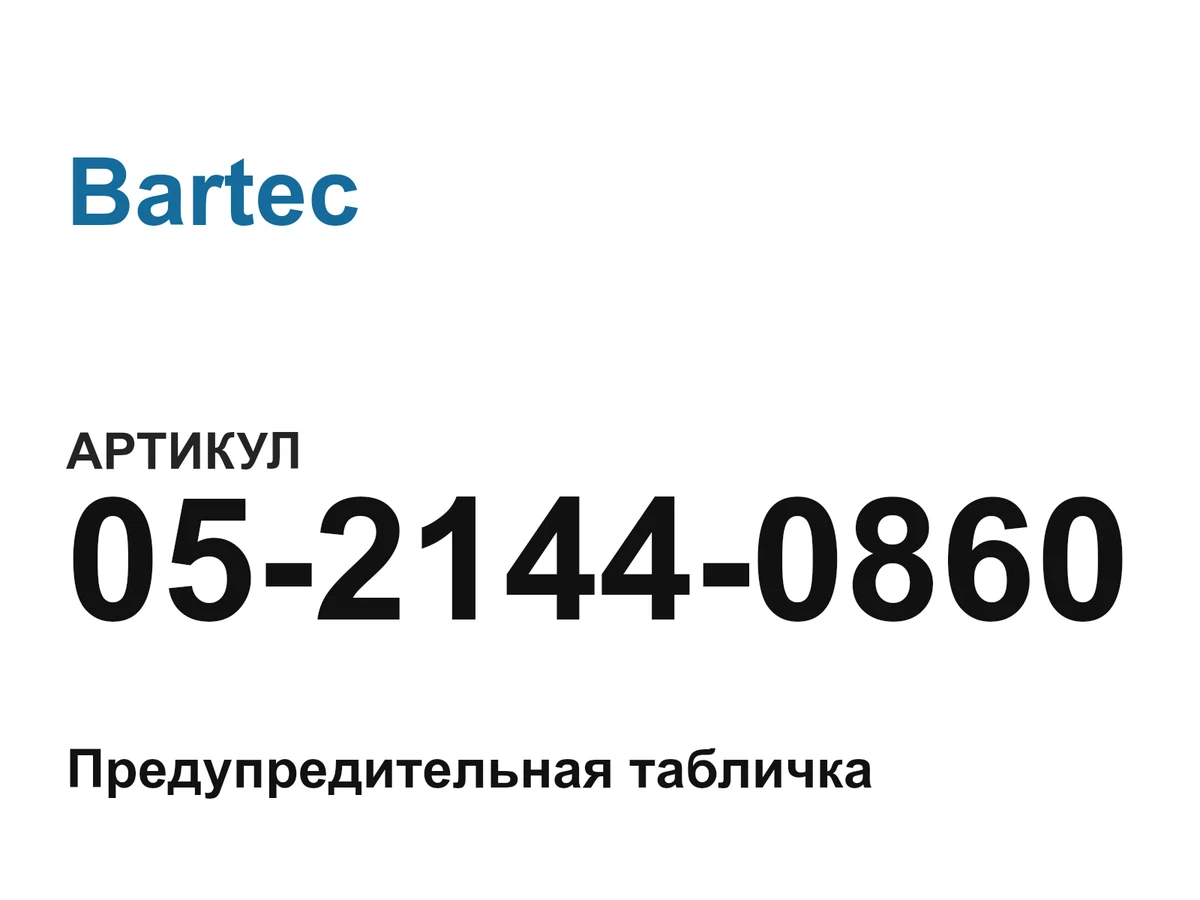 0521440860 Bartec