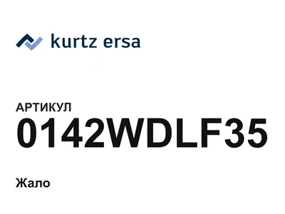 0142WDLF35 Ersa
