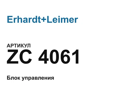 ZC4061 Erhardt+Leimer