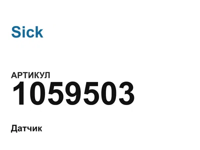 1059503 Sick