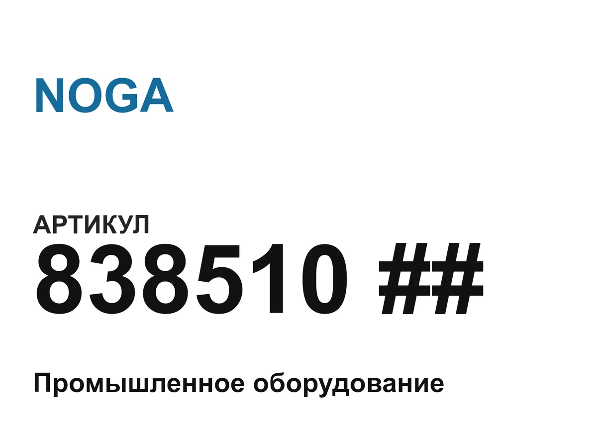 838510 NOGA