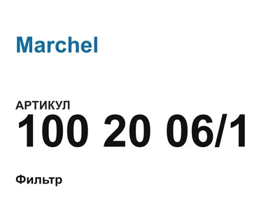 10020061 Marchel