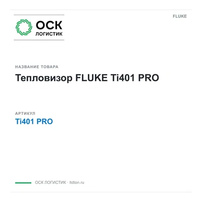 Ti401PRO FLUKE