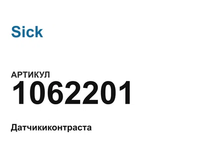 1062201 Sick
