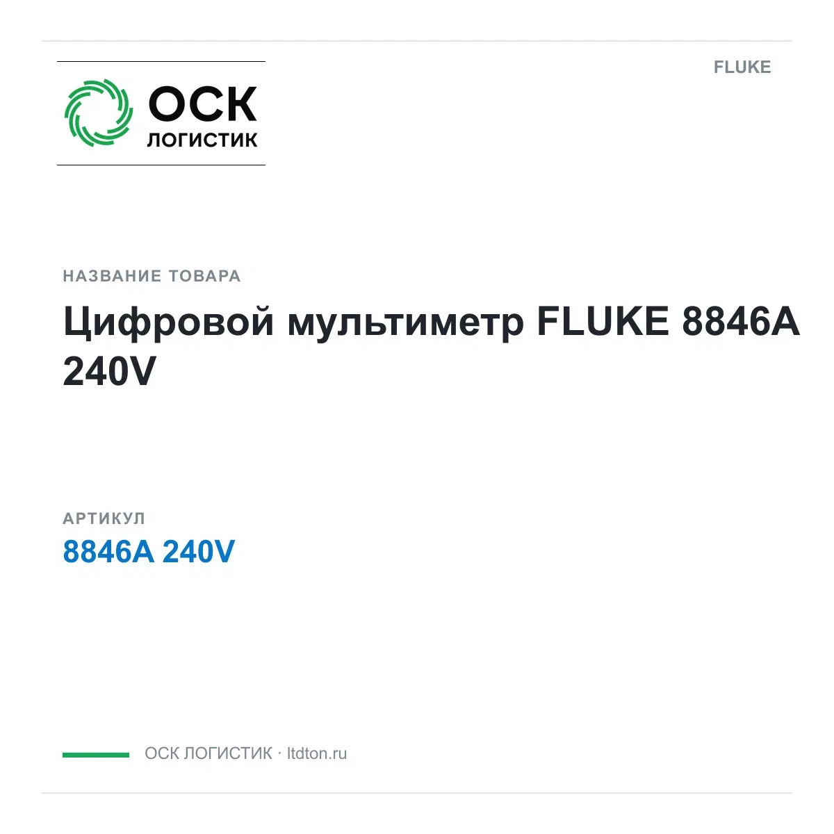 8846A240V FLUKE