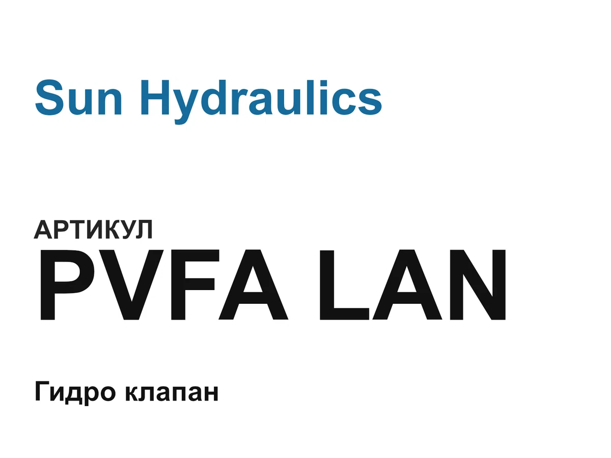 PVFALAN Sun Hydraulics