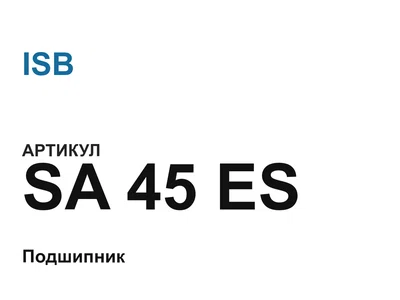 SA45ES ISB